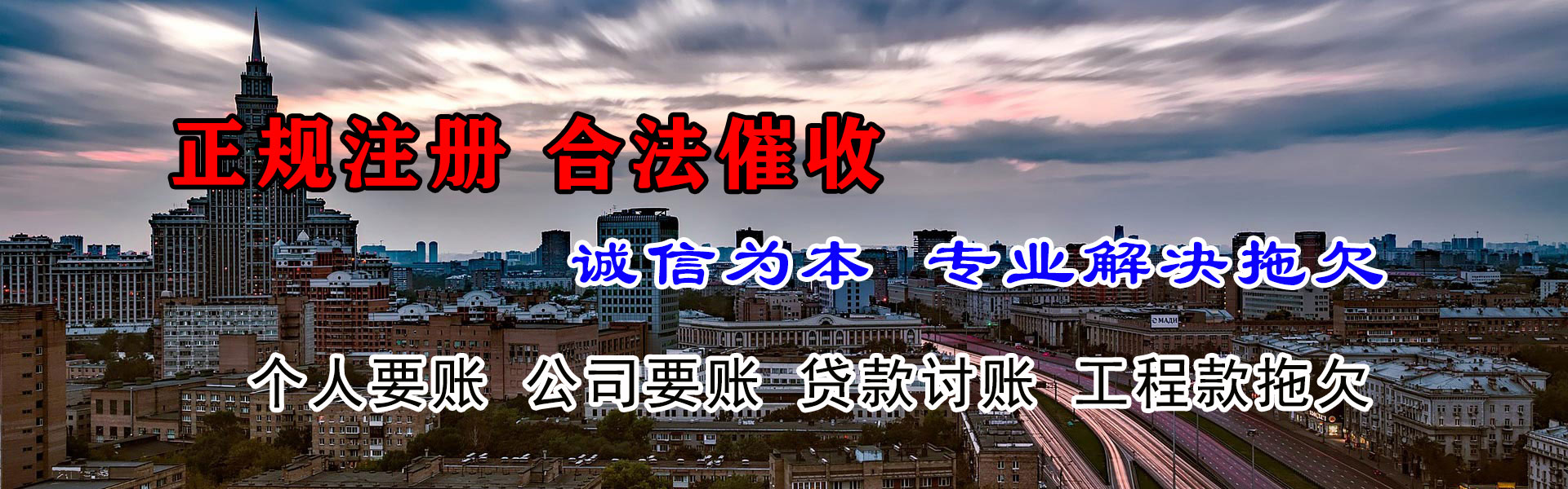 剑川收账公司